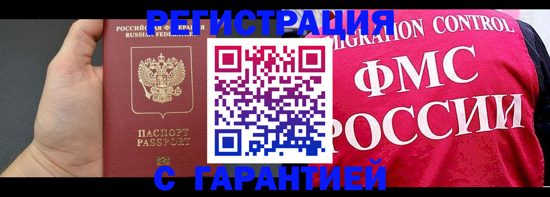 временная регистрация 2025 в Дагестанских Огнях