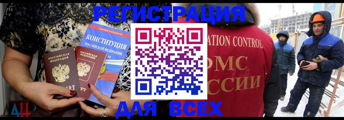 временная регистрация в Дагестанских Огнях