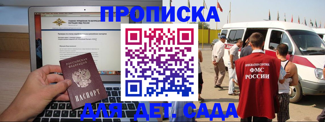 временная регистрация для всех в Дагестанских Огнях