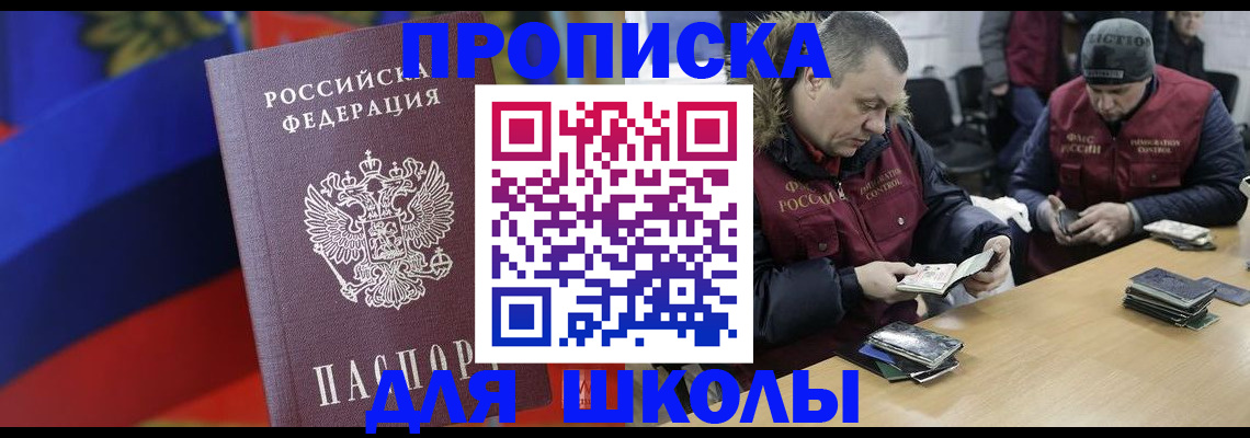 прописка ребенка в Дагестанских Огнях